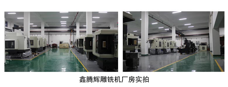 南京雕銑機(jī)廠(chǎng)家
